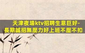 嘉峪關酒吧招聘