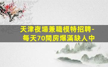 新疆酒吧招聘