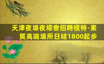 淮南酒吧招聘