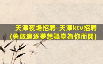 昌都酒吧招聘