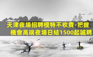 臨汾KTV招聘