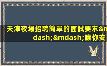 江西KTV招聘
