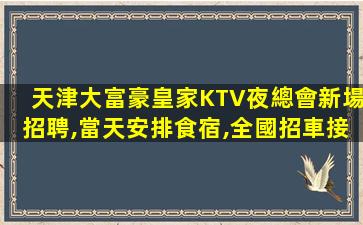 張掖酒吧招聘