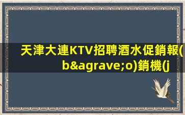 嘉興KTV招聘