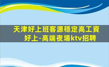 滄州酒吧招聘