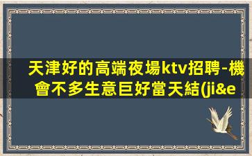 許昌夜總會招聘