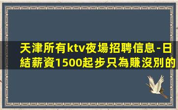陽泉KTV招聘
