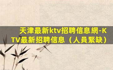 吐魯番夜場招聘