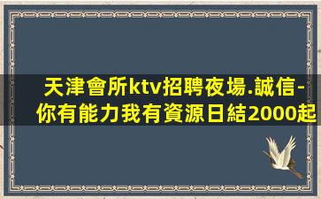 鞍山酒吧招聘