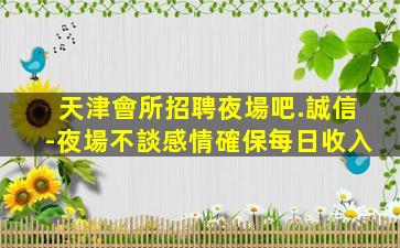 景德鎮KTV招聘