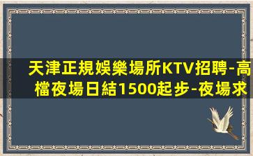 開封KTV招聘