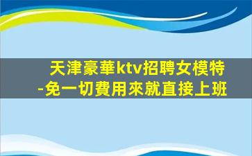 宿州KTV招聘