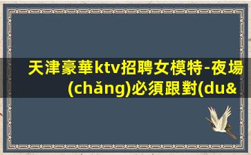宣城夜場(chǎng)招聘