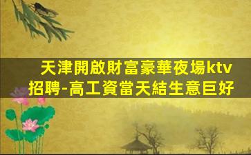 北京酒吧招聘