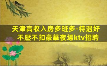 漳州夜場招聘