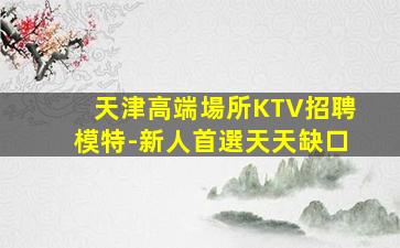 大連酒吧招聘