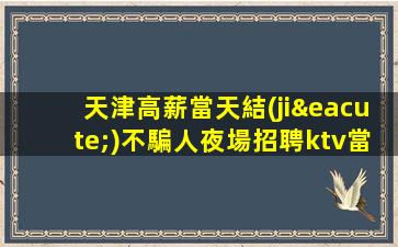 阜新酒吧招聘