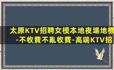 陜西夜總會招聘
