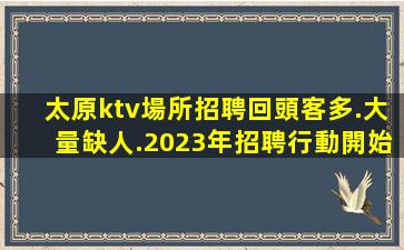 鶴壁夜總會招聘