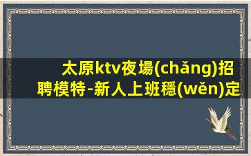黃岡KTV招聘
