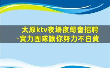 益陽酒吧招聘