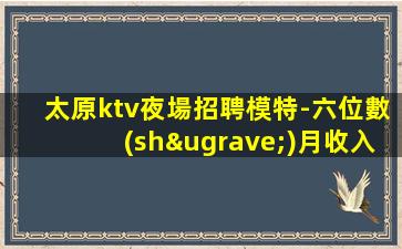六盤水KTV招聘