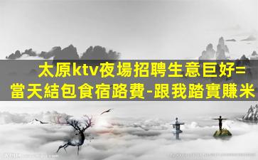 防城港夜總會招聘