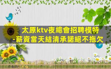 漳州夜總會招聘