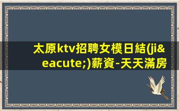 沈陽酒吧招聘