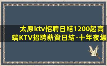 海口酒吧招聘