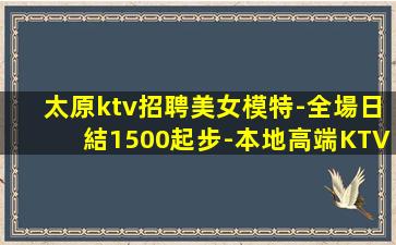 柳州夜場招聘