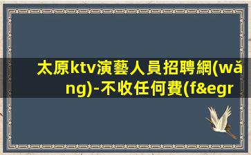 北京酒吧招聘