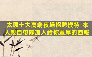武漢KTV招聘