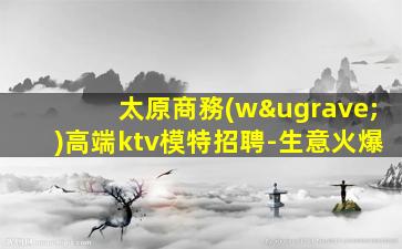 焦作酒吧招聘