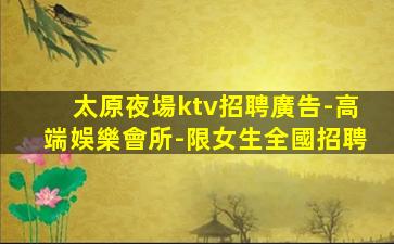 杭州夜場招聘