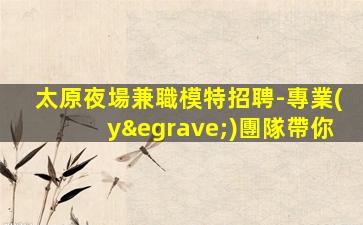 北京酒吧招聘