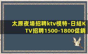 鄭州KTV招聘
