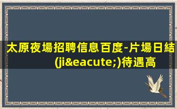 長沙夜總會招聘