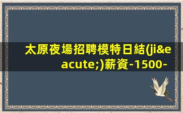 四川夜總會招聘