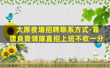 安順酒吧招聘