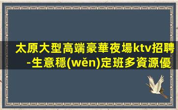 濰坊酒吧招聘