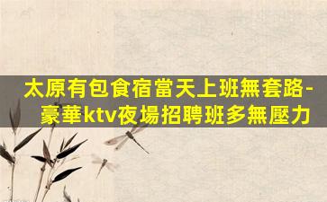 通遼酒吧招聘