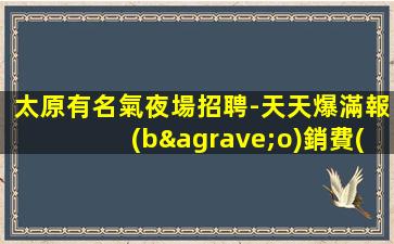 普洱夜場招聘