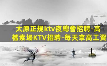 貴州夜總會招聘