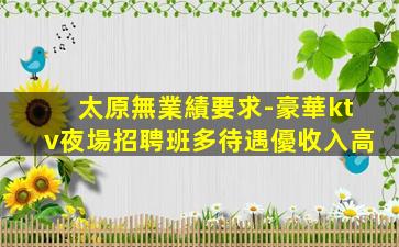 河南酒吧招聘