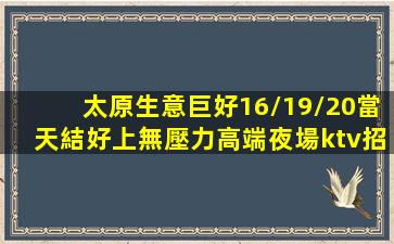 遼陽夜總會招聘