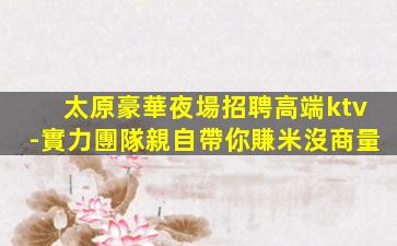 湖南KTV招聘
