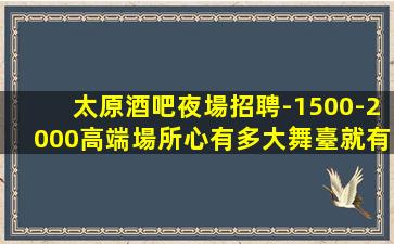 延安KTV招聘