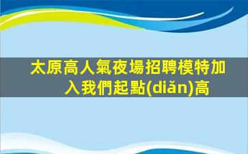 揚(yáng)州酒吧招聘
