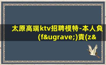 玉溪夜總會(huì)招聘